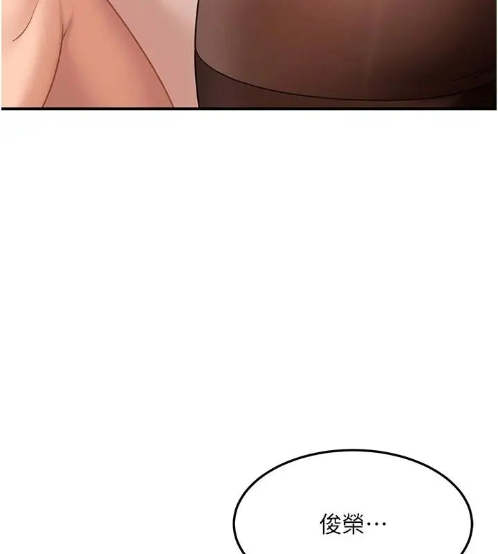 漫画《太妹硬闯成人界》第52话第185张图