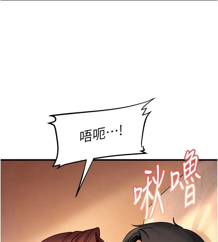 漫画《太妹硬闯成人界》第52话第19张图