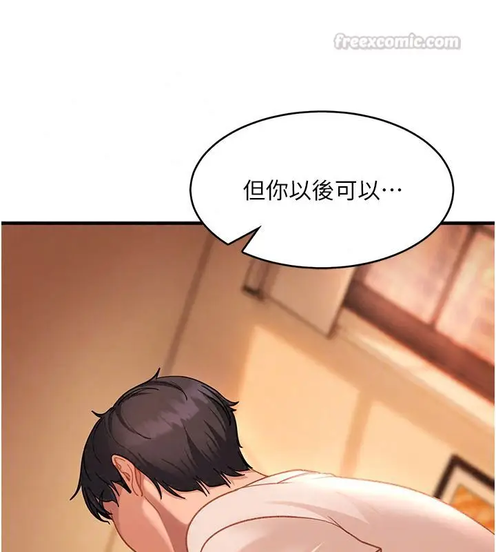 漫画《太妹硬闯成人界》第52话第191张图