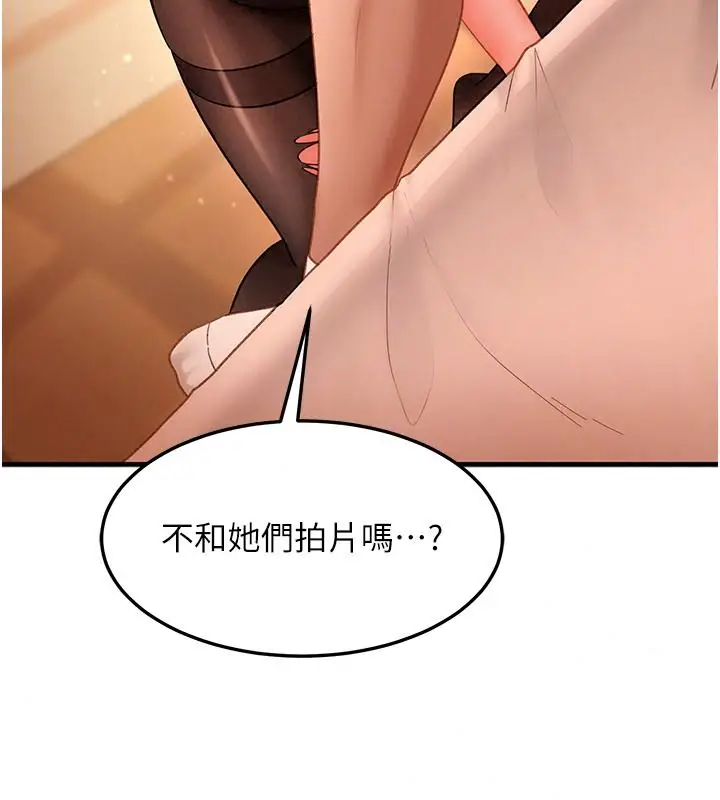 漫画《太妹硬闯成人界》第52话第193张图
