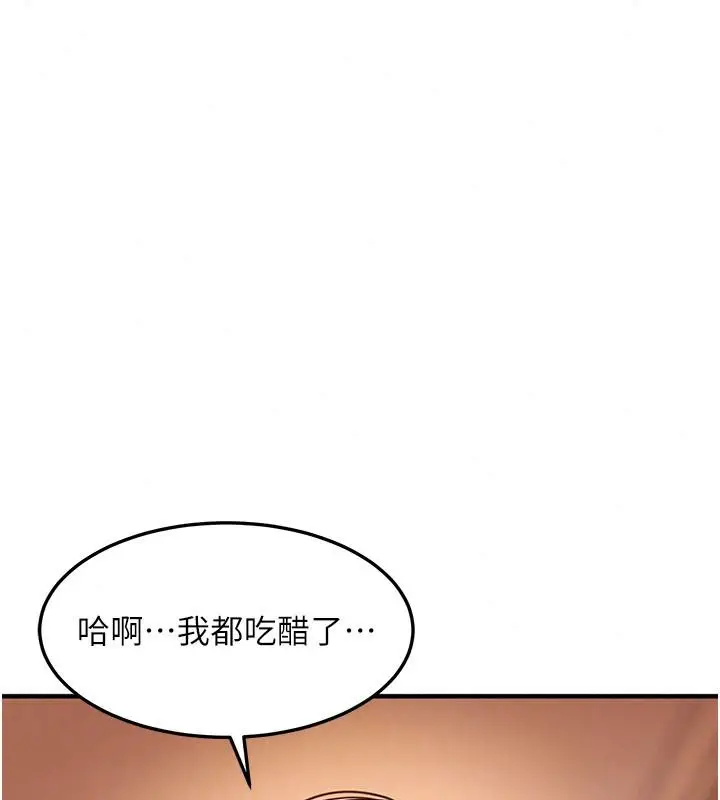 漫画《太妹硬闯成人界》第52话第32张图