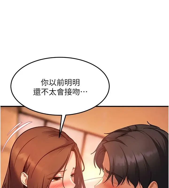 漫画《太妹硬闯成人界》第52话第38张图
