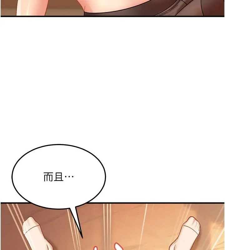 漫画《太妹硬闯成人界》第52话第5张图