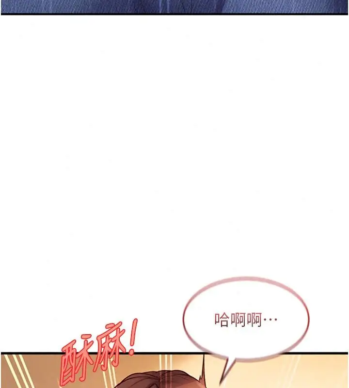 漫画《太妹硬闯成人界》第52话第53张图