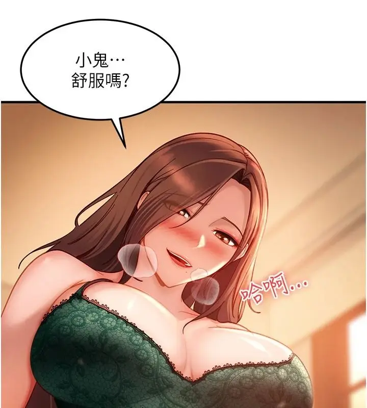 漫画《太妹硬闯成人界》第52话第57张图