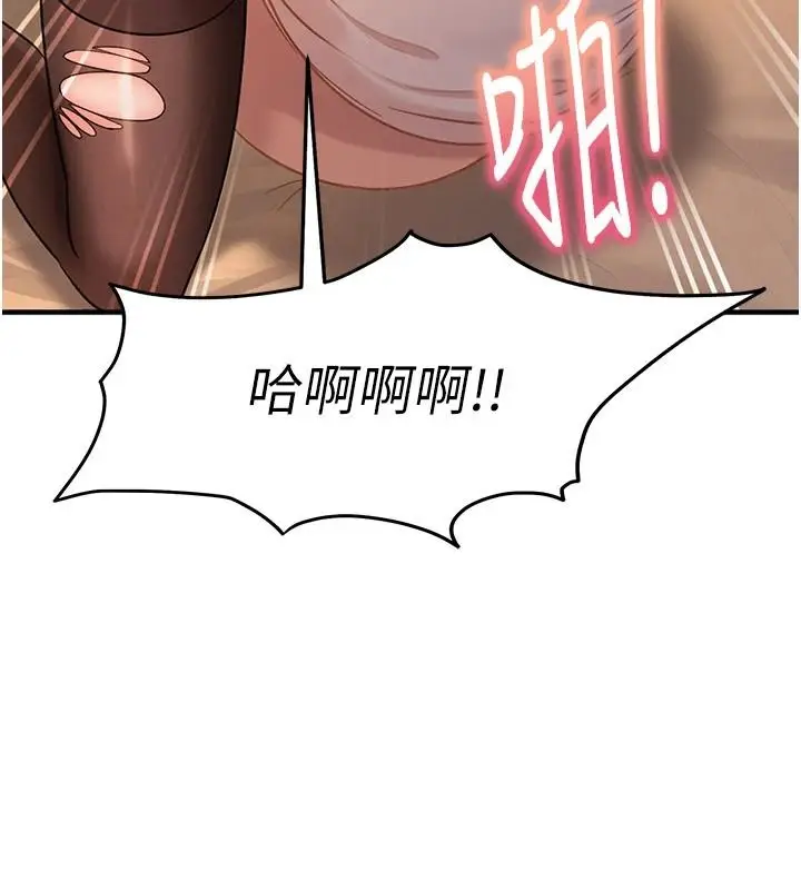 漫画《太妹硬闯成人界》第52话第76张图