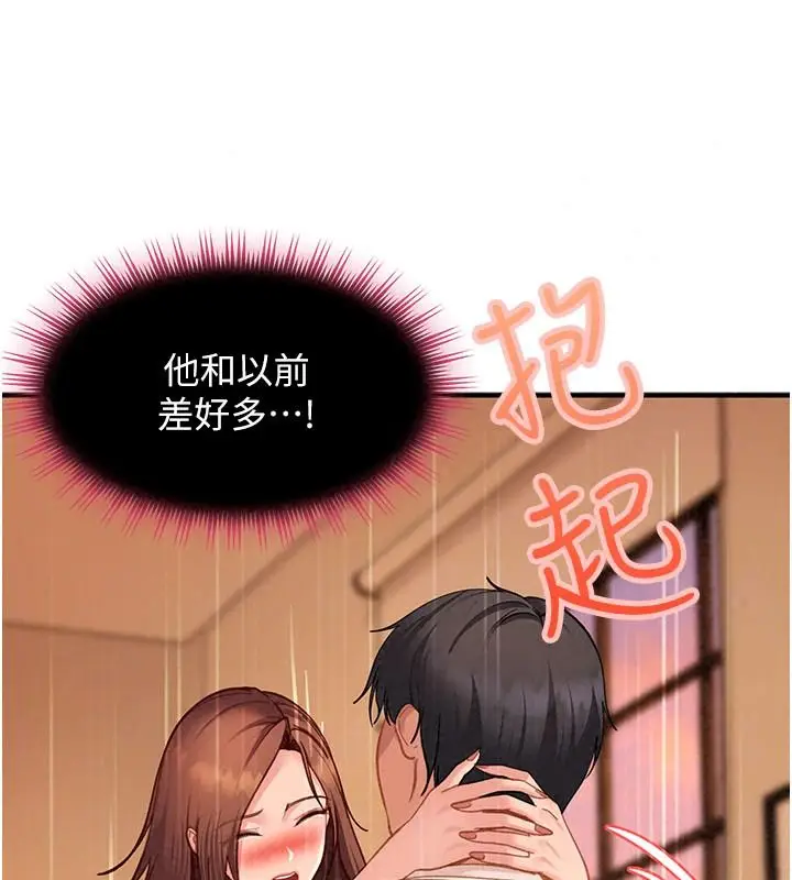 漫画《太妹硬闯成人界》第52话第81张图