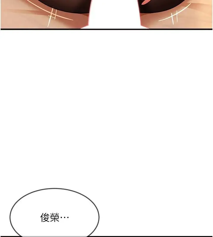 漫画《太妹硬闯成人界》第52话第89张图