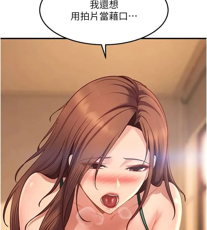 漫画《太妹硬闯成人界》第52话第9张图