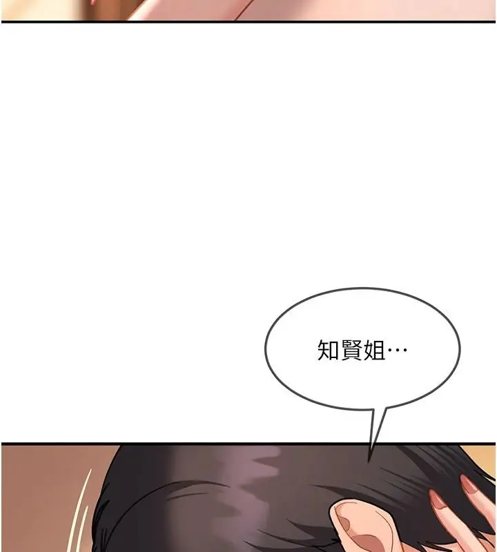 漫画《太妹硬闯成人界》第52话第91张图