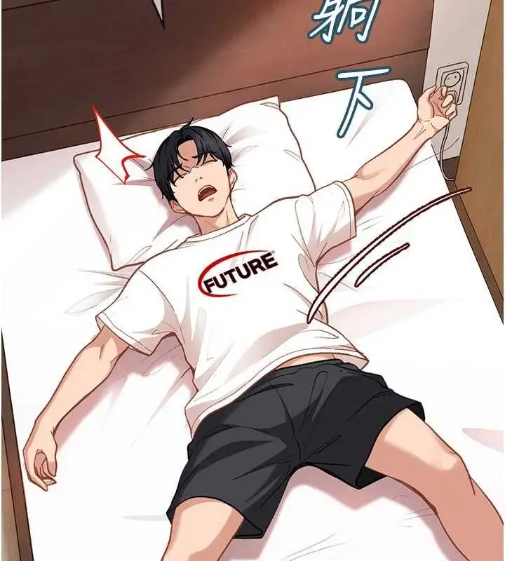 漫画《太妹硬闯成人界》第34话第100张图