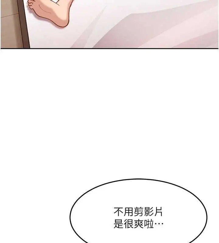 漫画《太妹硬闯成人界》第34话第102张图