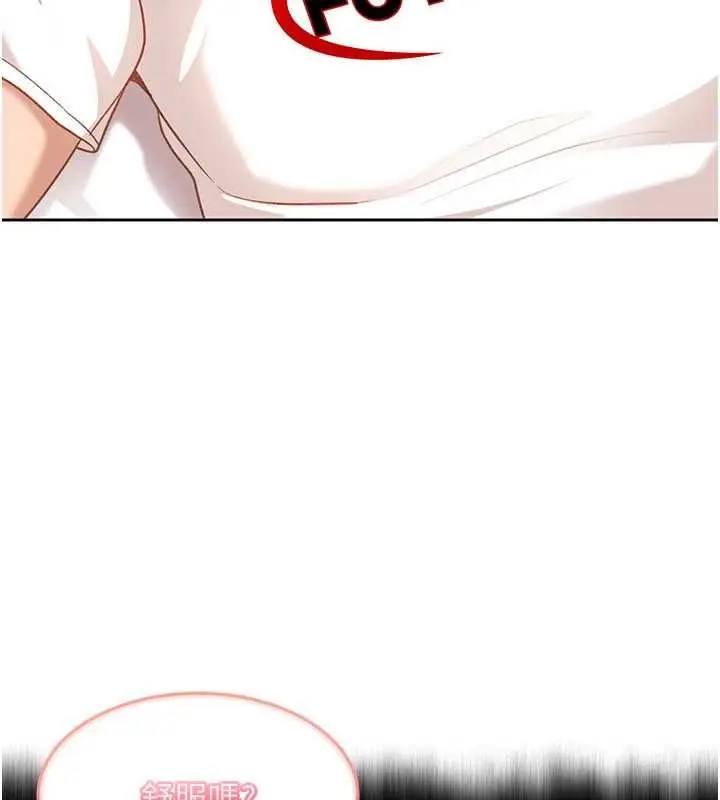 漫画《太妹硬闯成人界》第34话第104张图