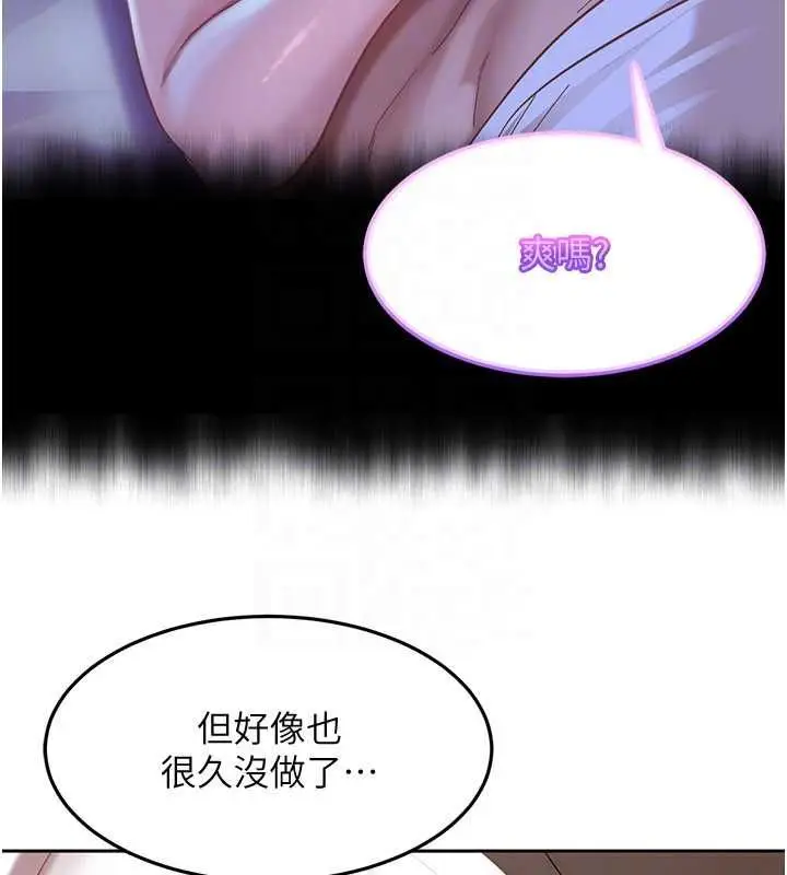 漫画《太妹硬闯成人界》第34话第110张图