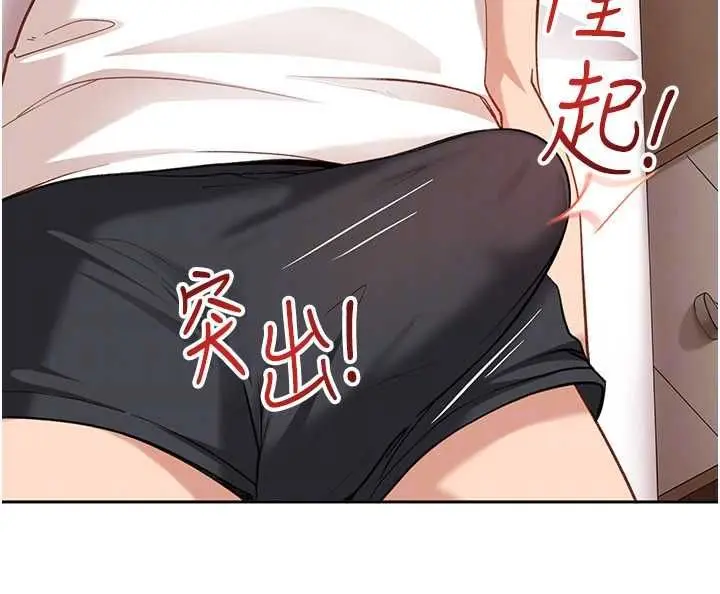 漫画《太妹硬闯成人界》第34话第112张图