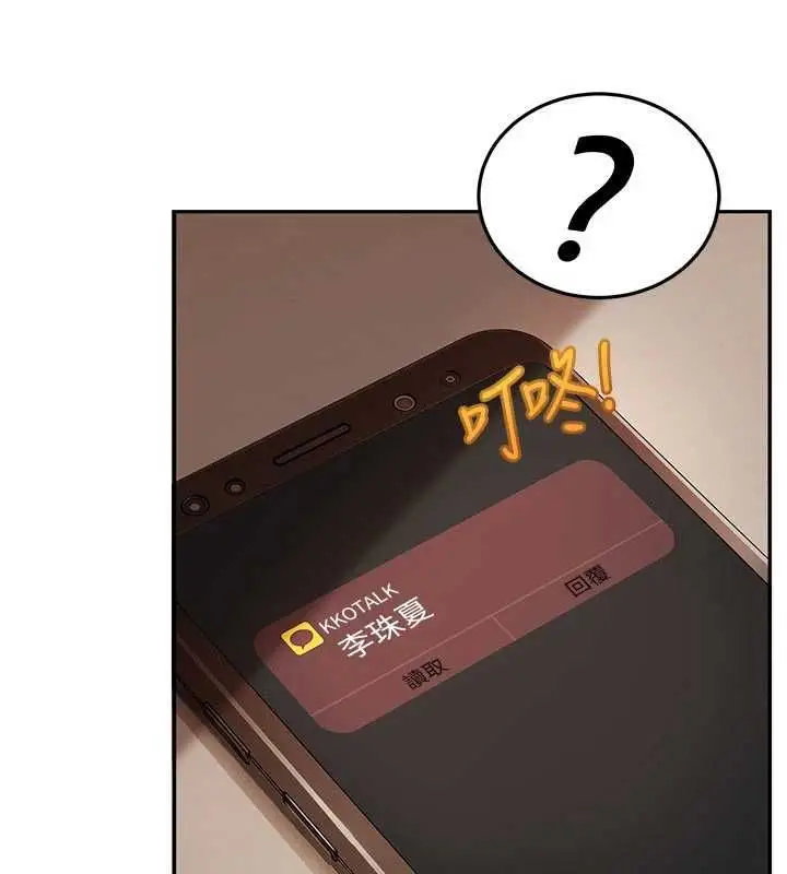 漫画《太妹硬闯成人界》第34话第113张图