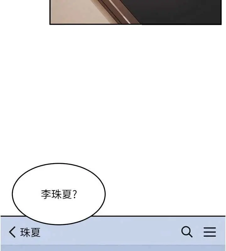 漫画《太妹硬闯成人界》第34话第114张图