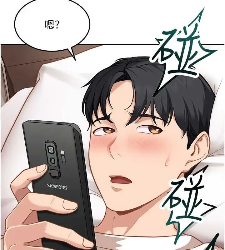 漫画《太妹硬闯成人界》第34话第117张图
