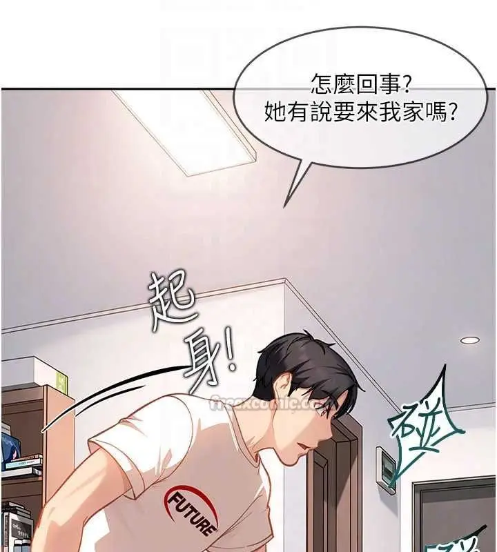 漫画《太妹硬闯成人界》第34话第120张图