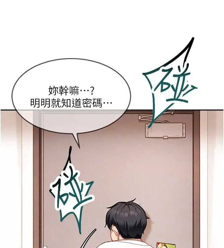 漫画《太妹硬闯成人界》第34话第122张图