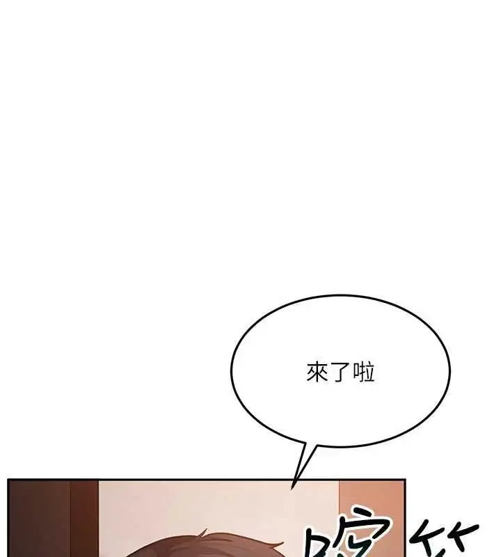 漫画《太妹硬闯成人界》第34话第125张图