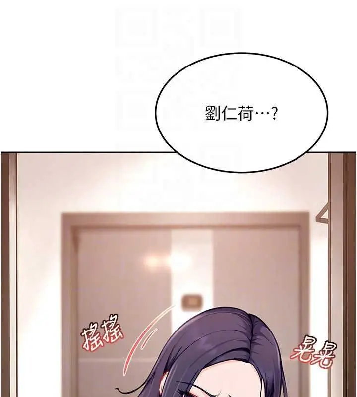 漫画《太妹硬闯成人界》第34话第129张图
