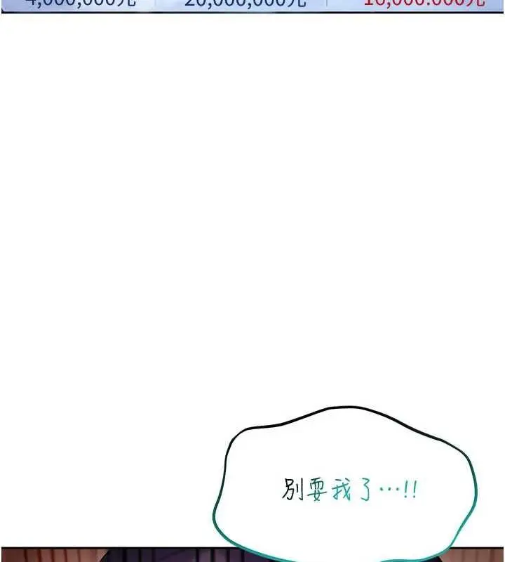 漫画《太妹硬闯成人界》第34话第13张图