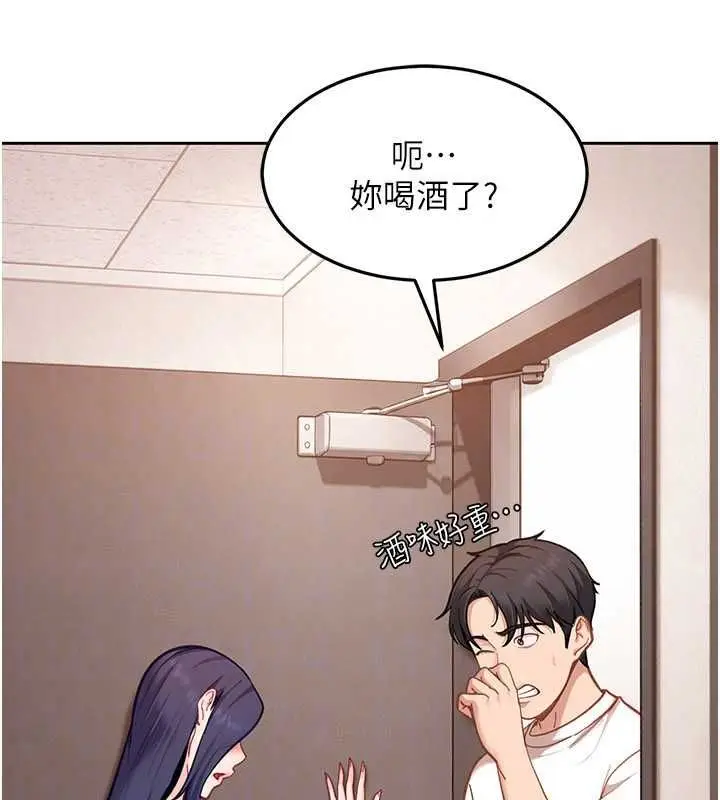 漫画《太妹硬闯成人界》第34话第132张图