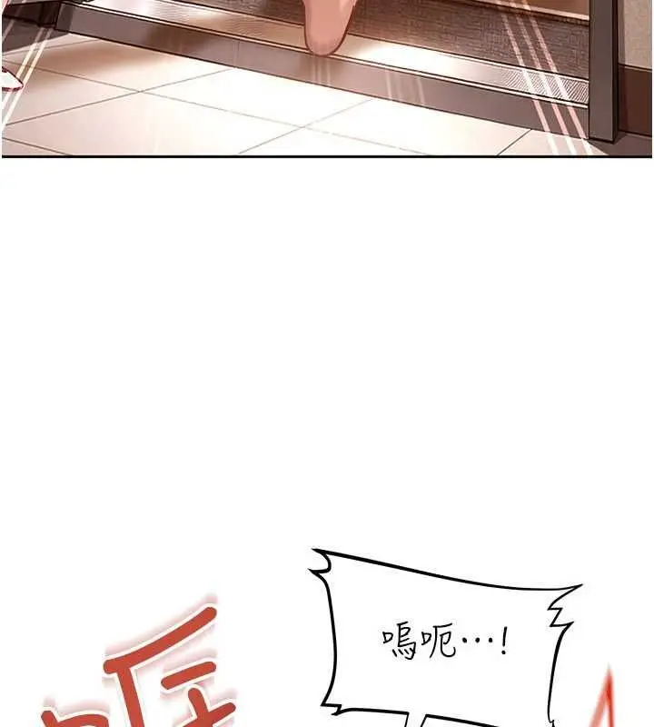 漫画《太妹硬闯成人界》第34话第137张图