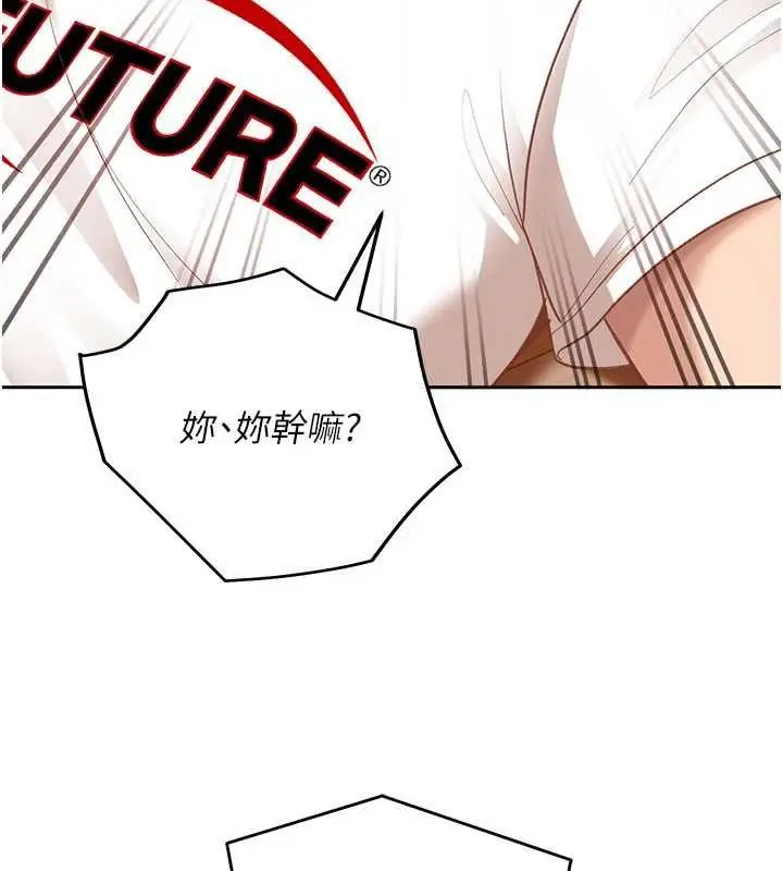 漫画《太妹硬闯成人界》第34话第139张图