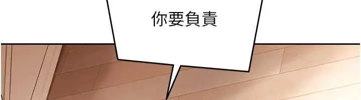 漫画《太妹硬闯成人界》第34话第140张图