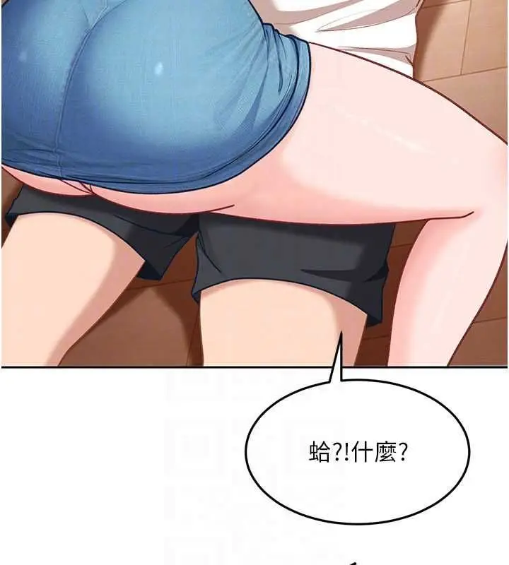 漫画《太妹硬闯成人界》第34话第142张图