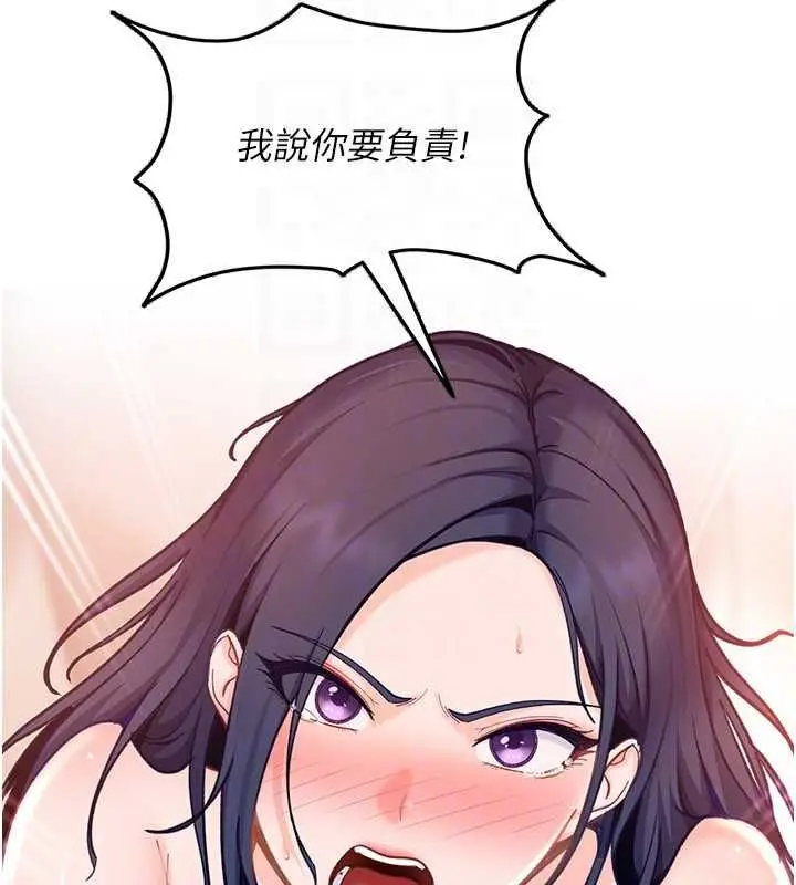 漫画《太妹硬闯成人界》第34话第143张图