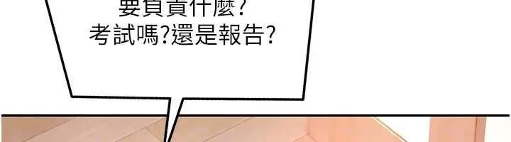 漫画《太妹硬闯成人界》第34话第146张图