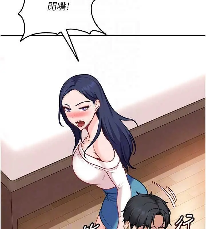 漫画《太妹硬闯成人界》第34话第151张图