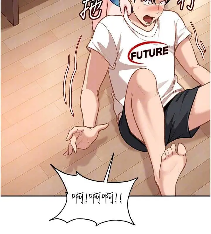 漫画《太妹硬闯成人界》第34话第152张图