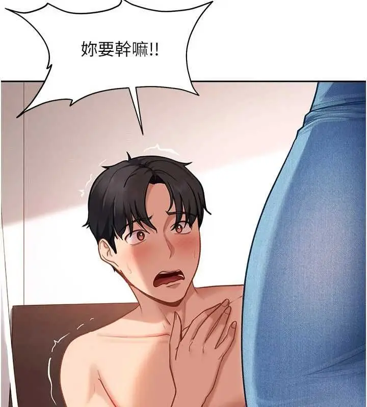 漫画《太妹硬闯成人界》第34话第156张图