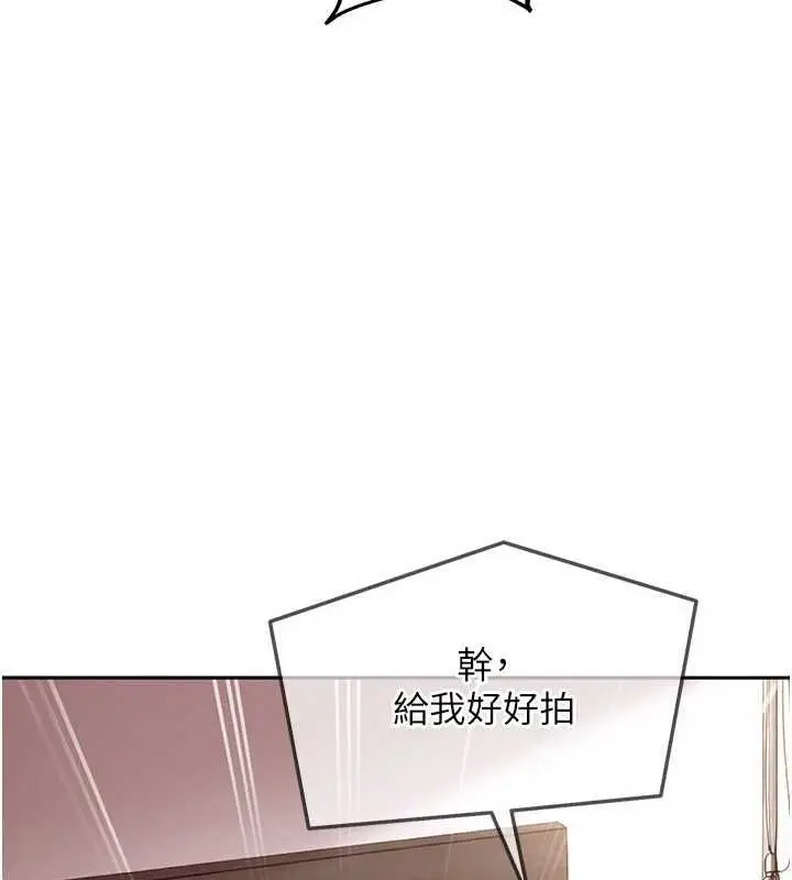 漫画《太妹硬闯成人界》第34话第158张图