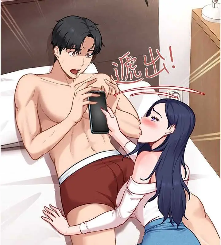 漫画《太妹硬闯成人界》第34话第159张图