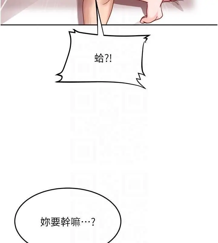 漫画《太妹硬闯成人界》第34话第161张图