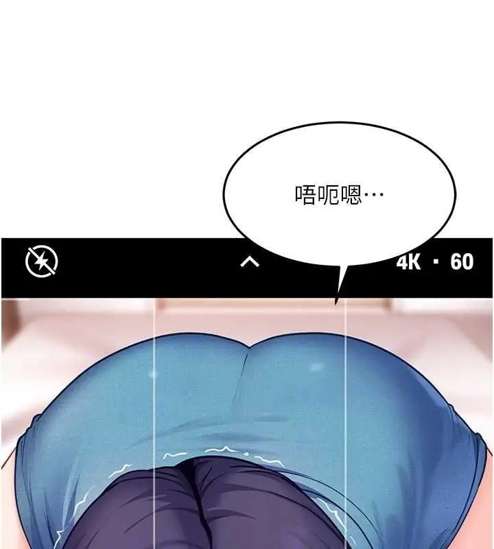 漫画《太妹硬闯成人界》第34话第164张图
