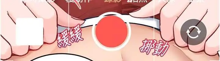 漫画《太妹硬闯成人界》第34话第166张图