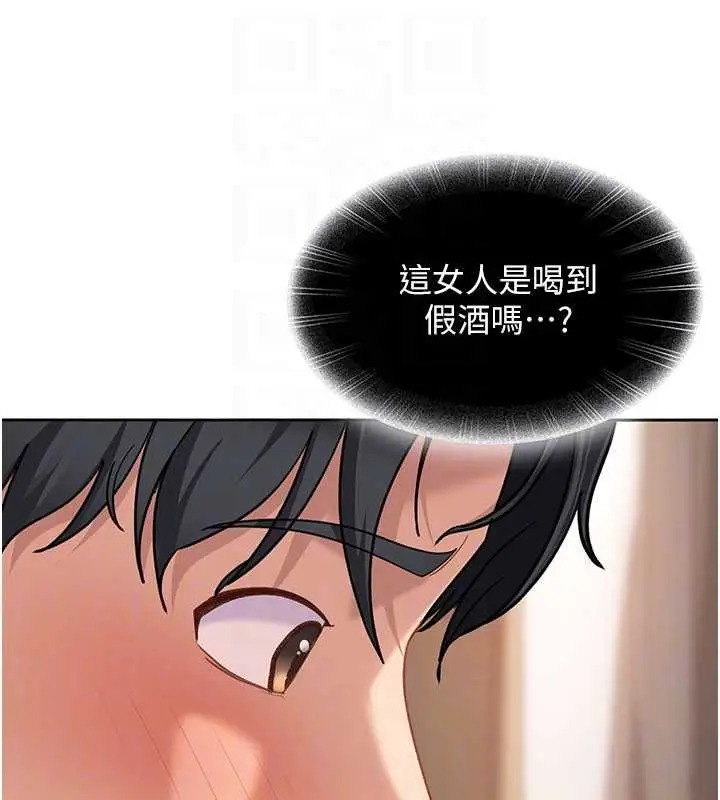 漫画《太妹硬闯成人界》第34话第168张图