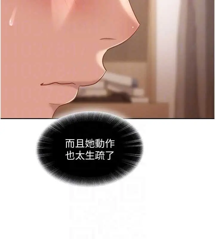 漫画《太妹硬闯成人界》第34话第169张图