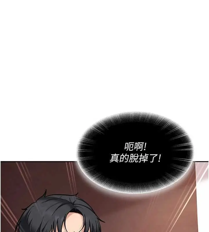 漫画《太妹硬闯成人界》第34话第175张图
