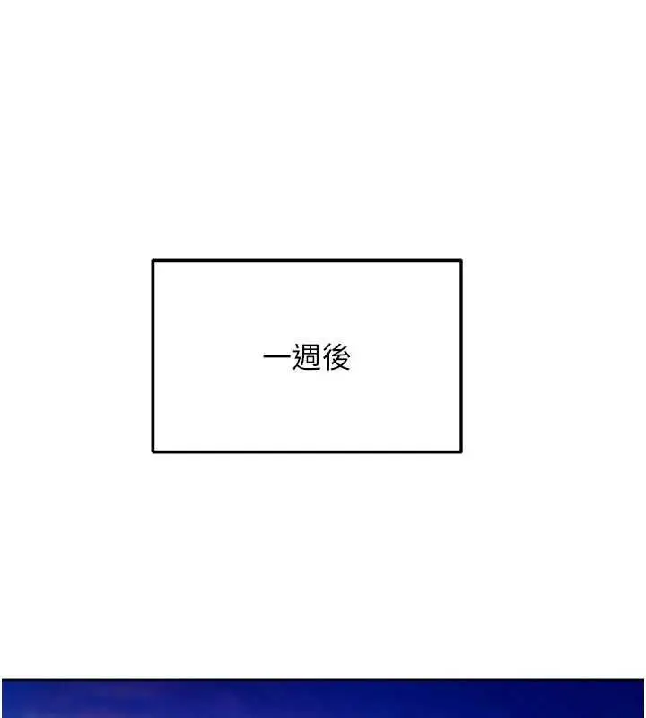 漫画《太妹硬闯成人界》第34话第18张图