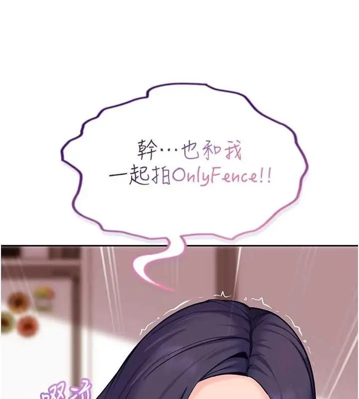 漫画《太妹硬闯成人界》第34话第182张图