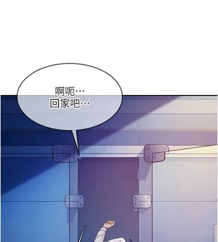 漫画《太妹硬闯成人界》第34话第21张图