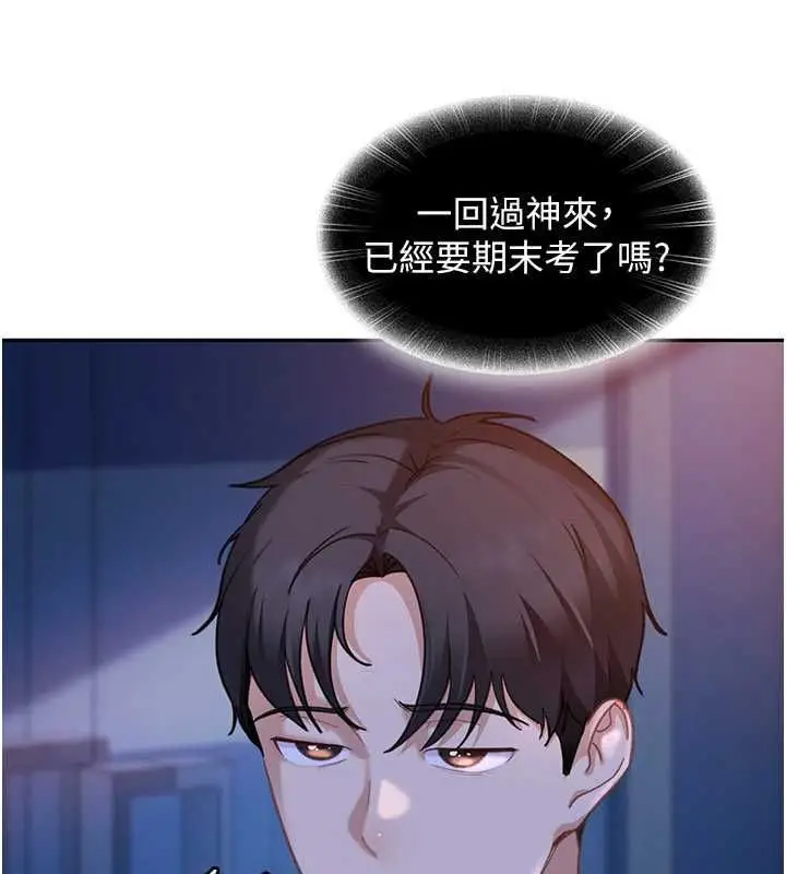 漫画《太妹硬闯成人界》第34话第24张图
