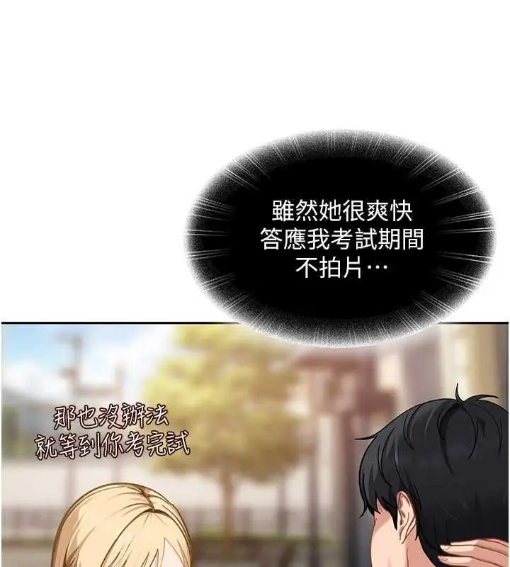 漫画《太妹硬闯成人界》第34话第26张图